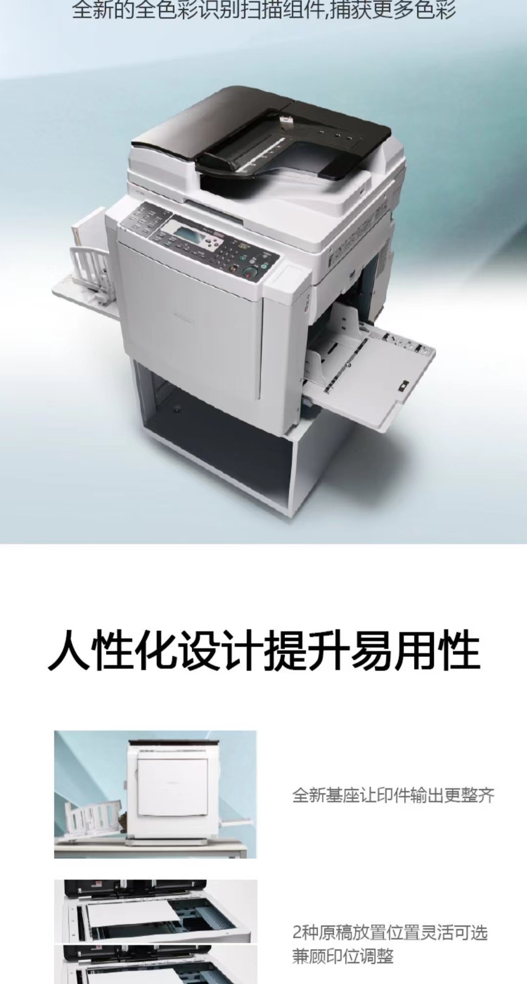 理光IM C6010   A3彩色数码复合机