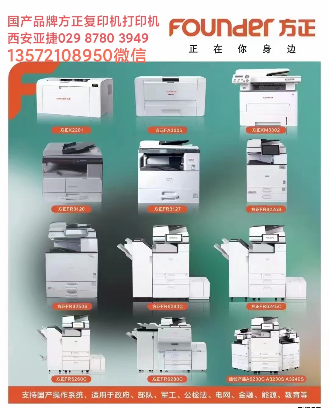 1754704895922257.jpg 方正大全.jpg