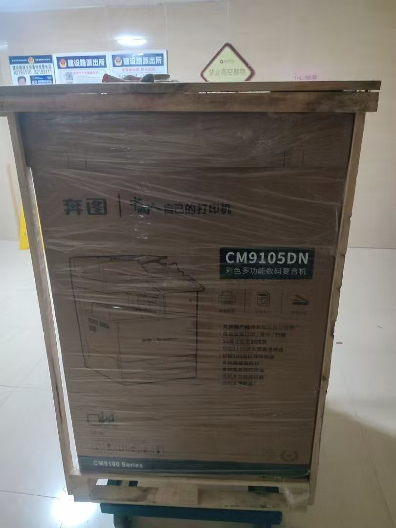 1755340165116861.jpg 奔图复印机910503.jpg