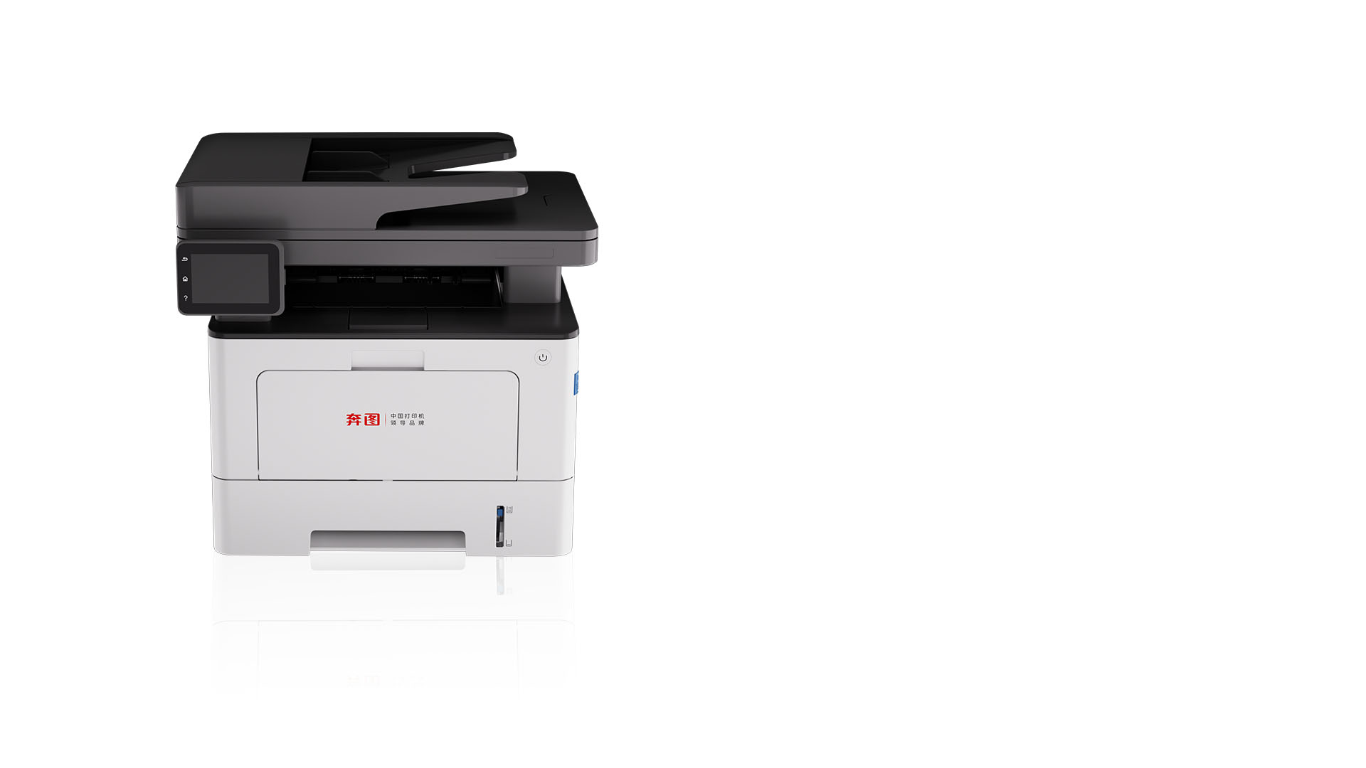 奔图打印机5210ADW.jpg
