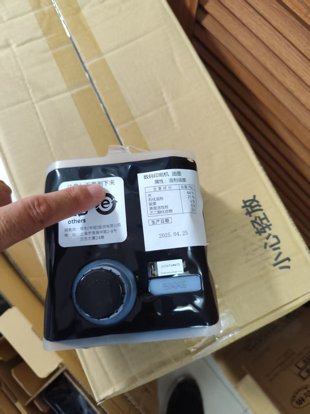 1756004942122175.jpg 理光501油墨04.jpg