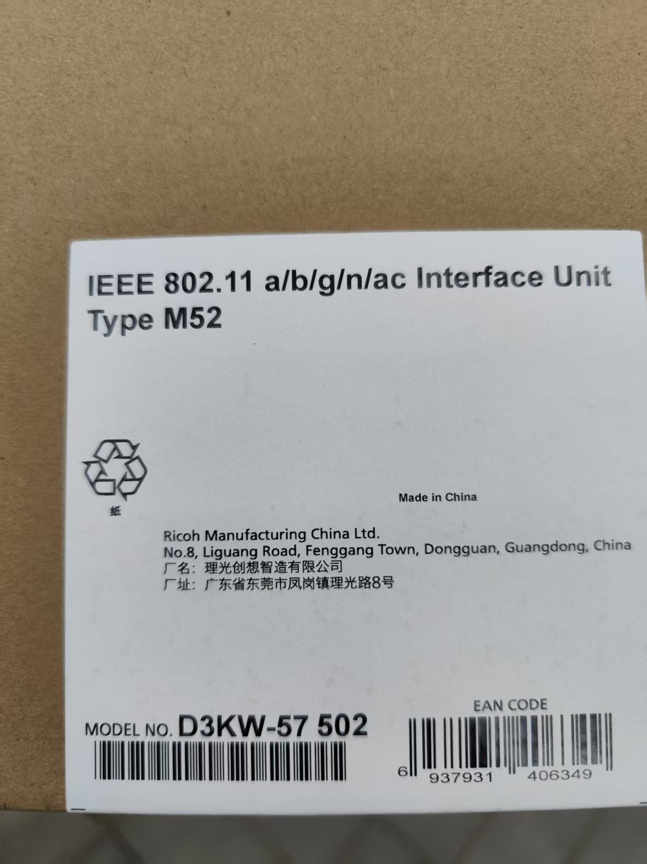 M25网卡02.jpg