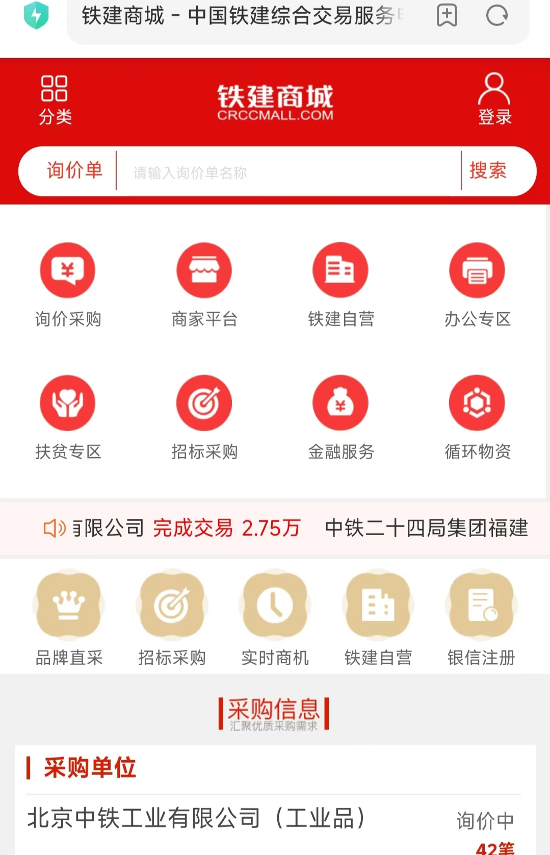 铁建.jpg