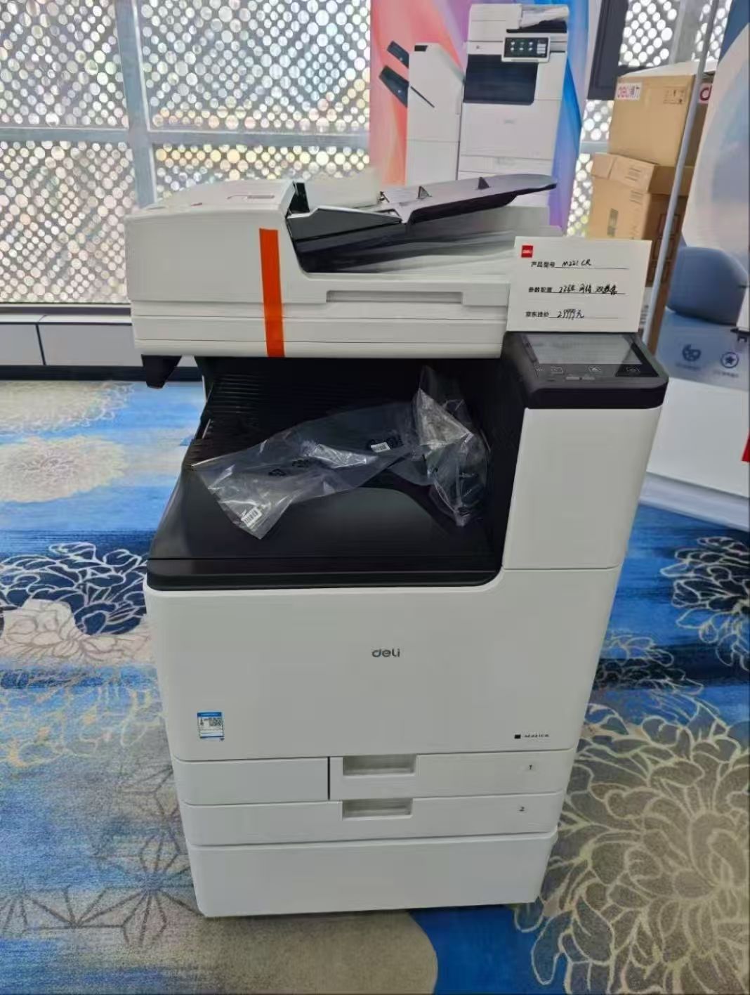 得力复印机.jpg