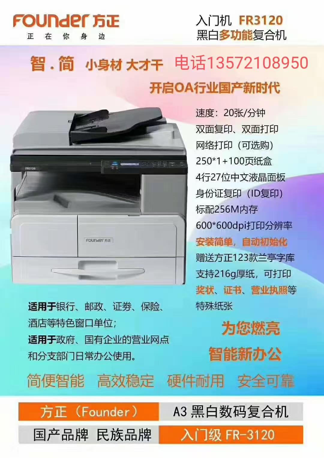 方正FR312002.jpg