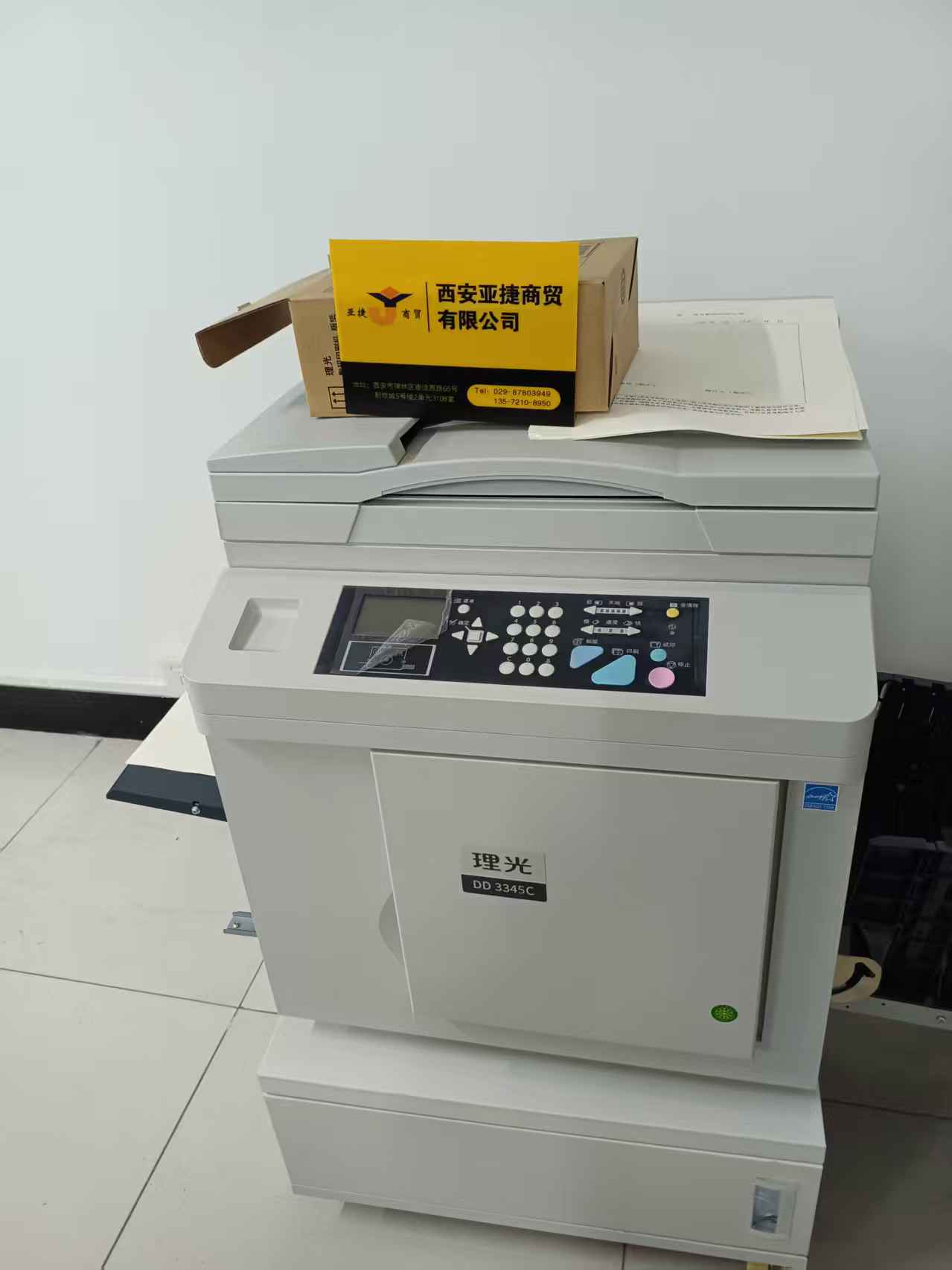 理光DD3345C 06.jpg