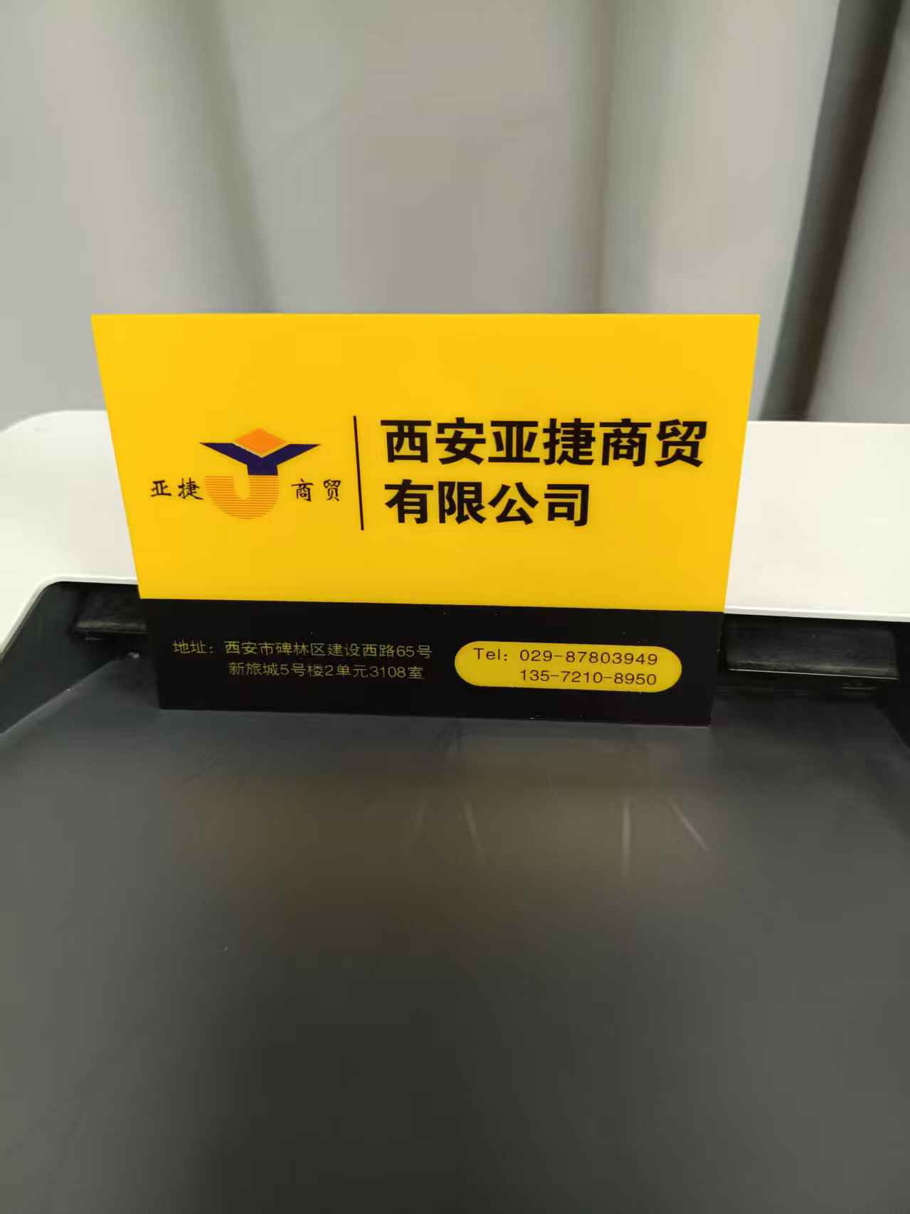 1774255981574388.jpg 亚捷牌子01.jpg