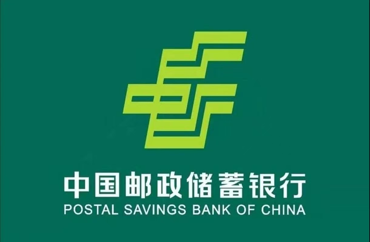 1774414884780897.jpg 邮政01.jpg