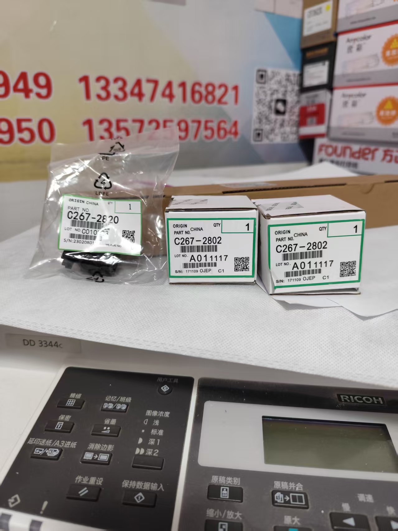 DD3344C搓纸轮02.jpg