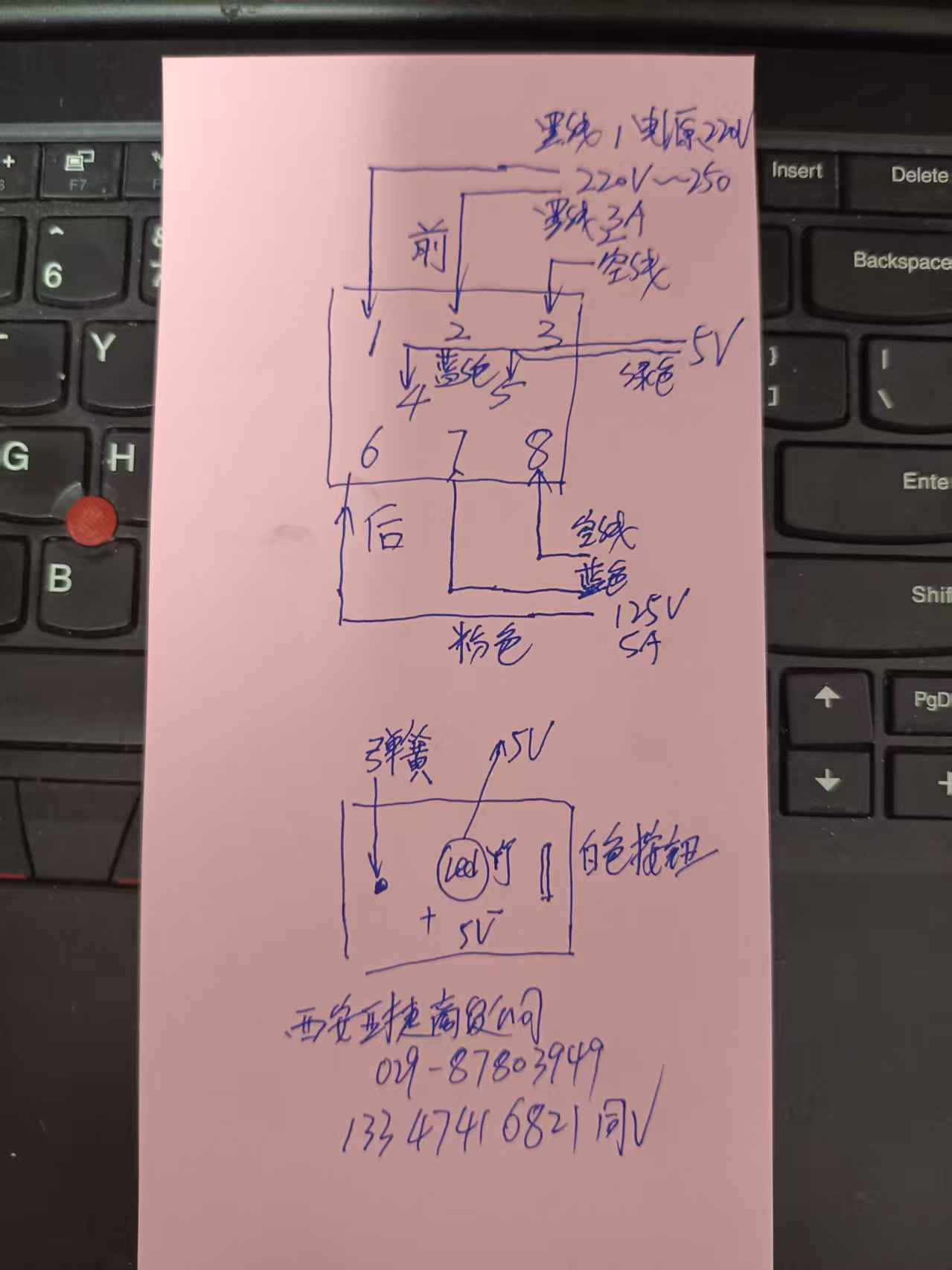 电源开关接线法.jpg